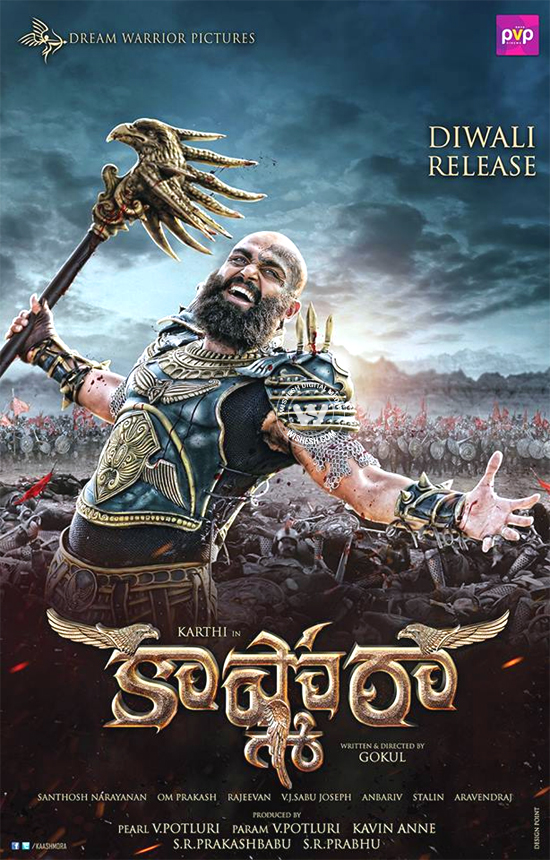 Kashmora Movie Poster